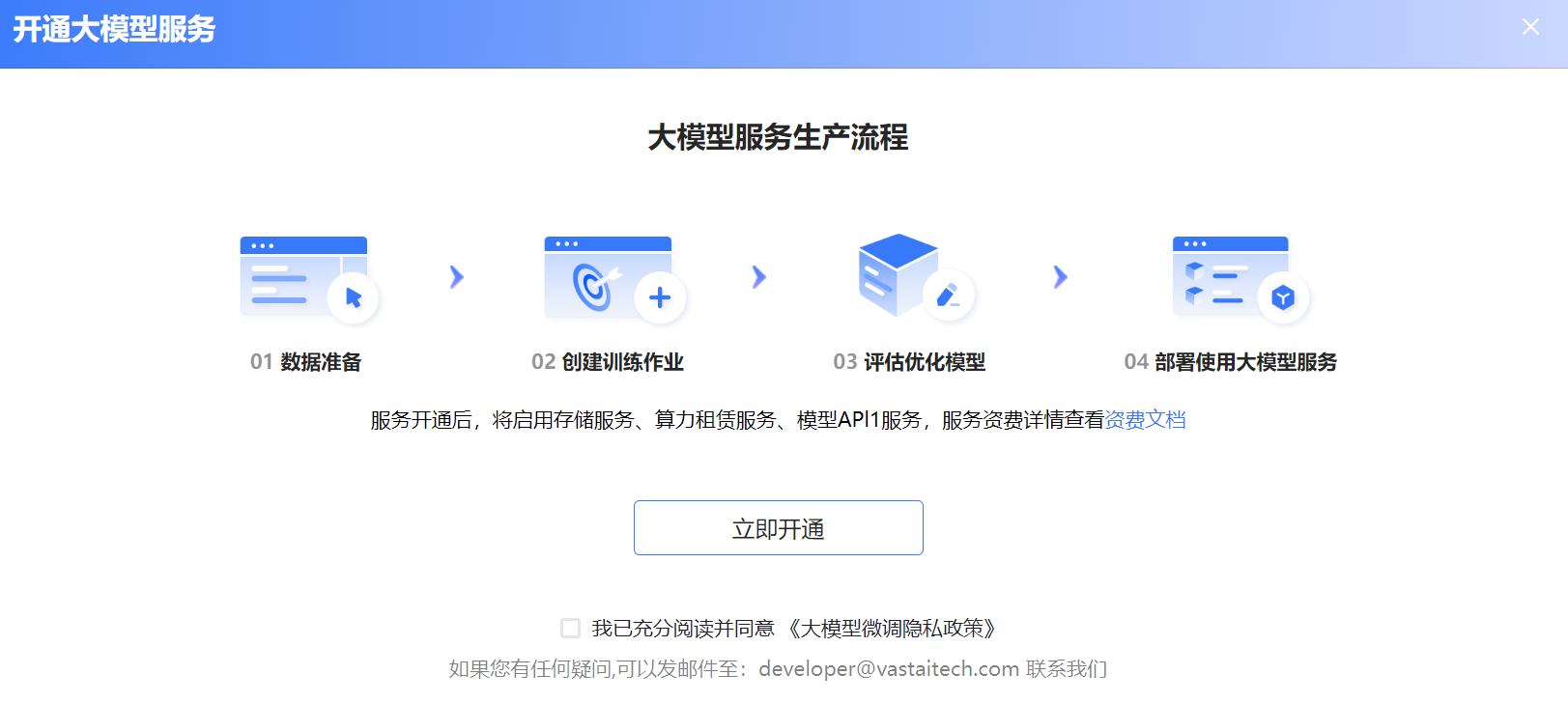 ../_images/active_server.png