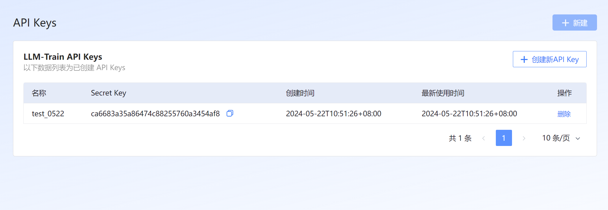 ../_images/api_keys.png