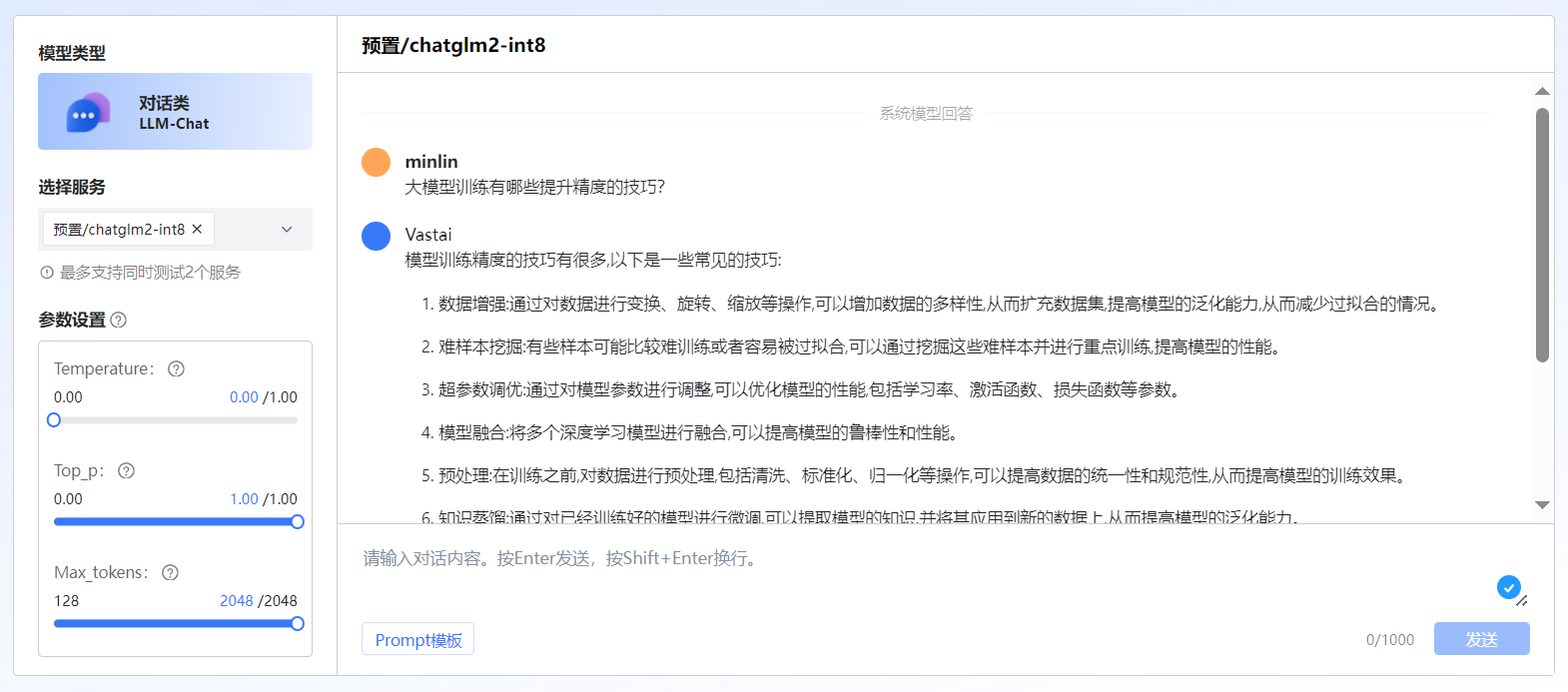 ../_images/application_chat.png