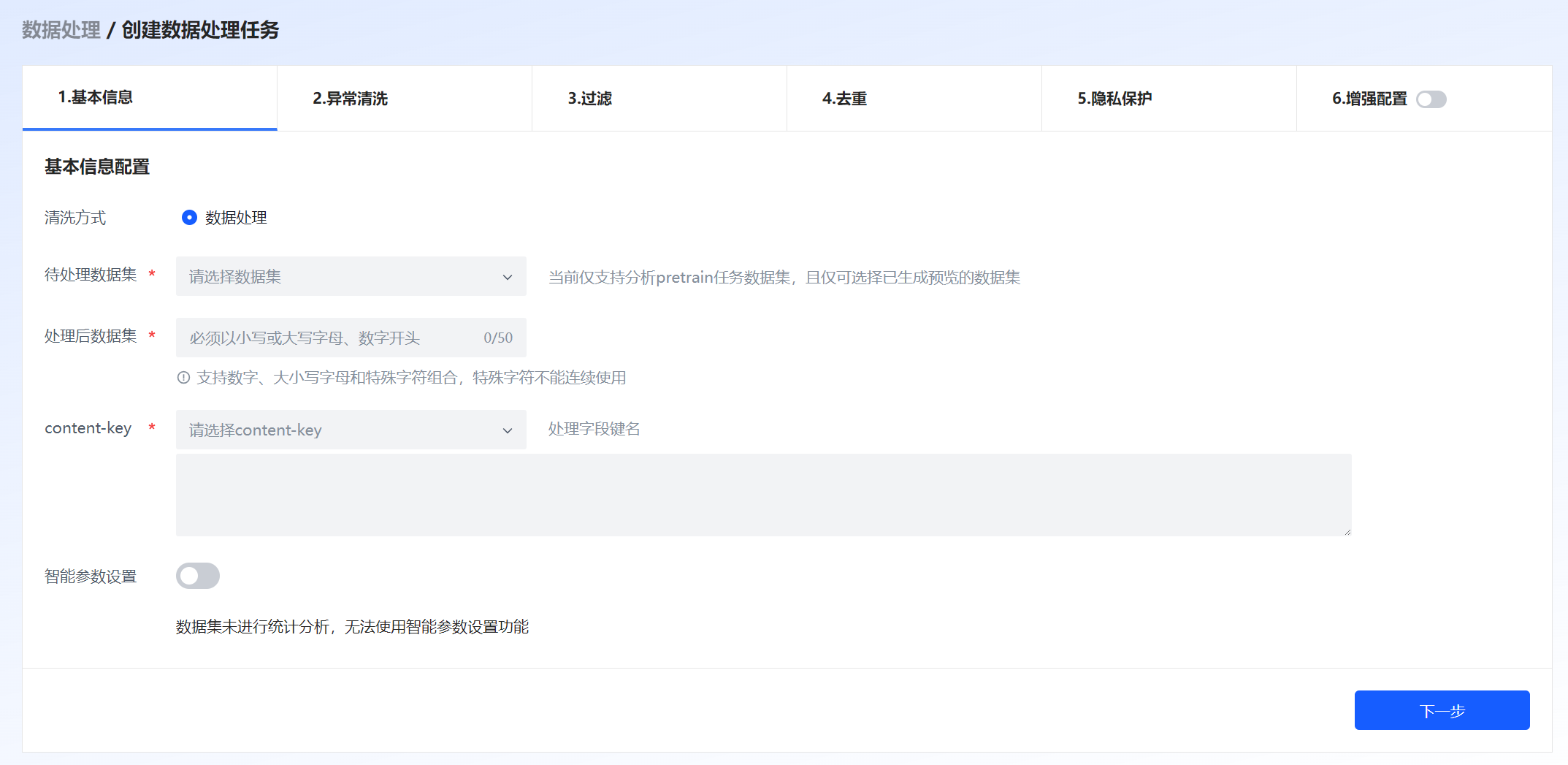 ../../_images/create_data_process.png