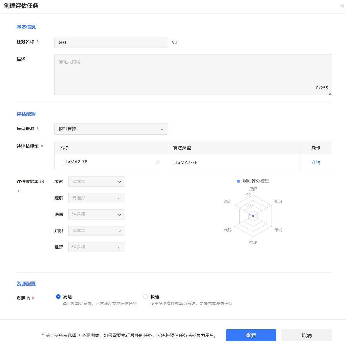 ../../_images/create_model_eval.png