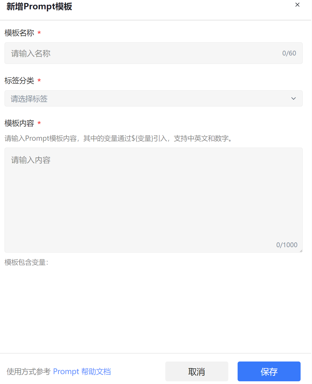../../_images/create_prompt.png