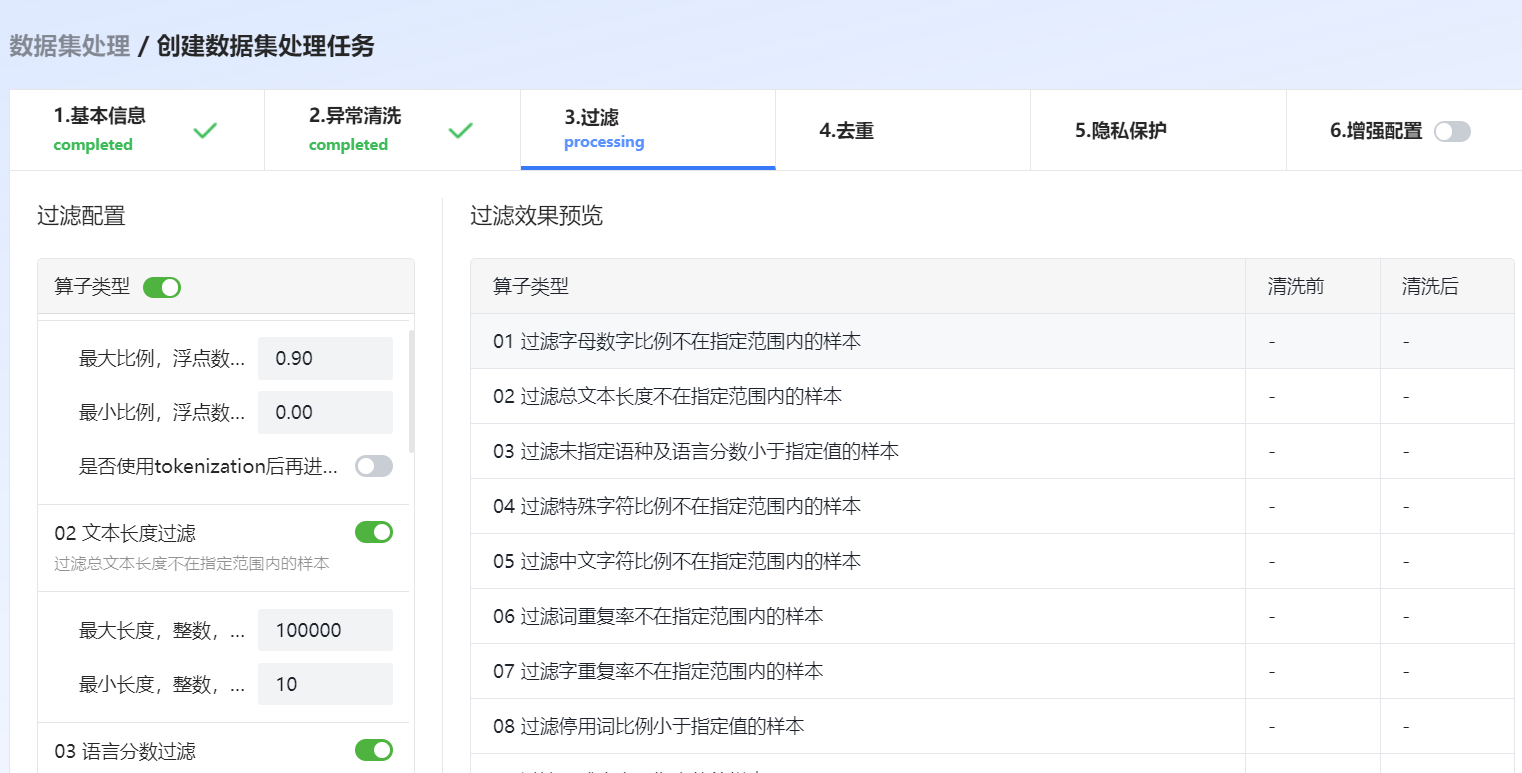 ../../_images/data_process_filter.png