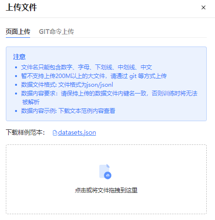 ../../_images/data_upload_page.png