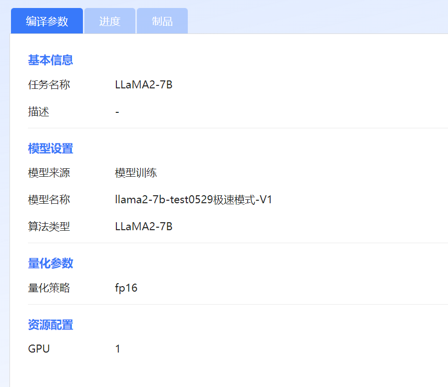 ../../_images/model_quant_detail_param.png