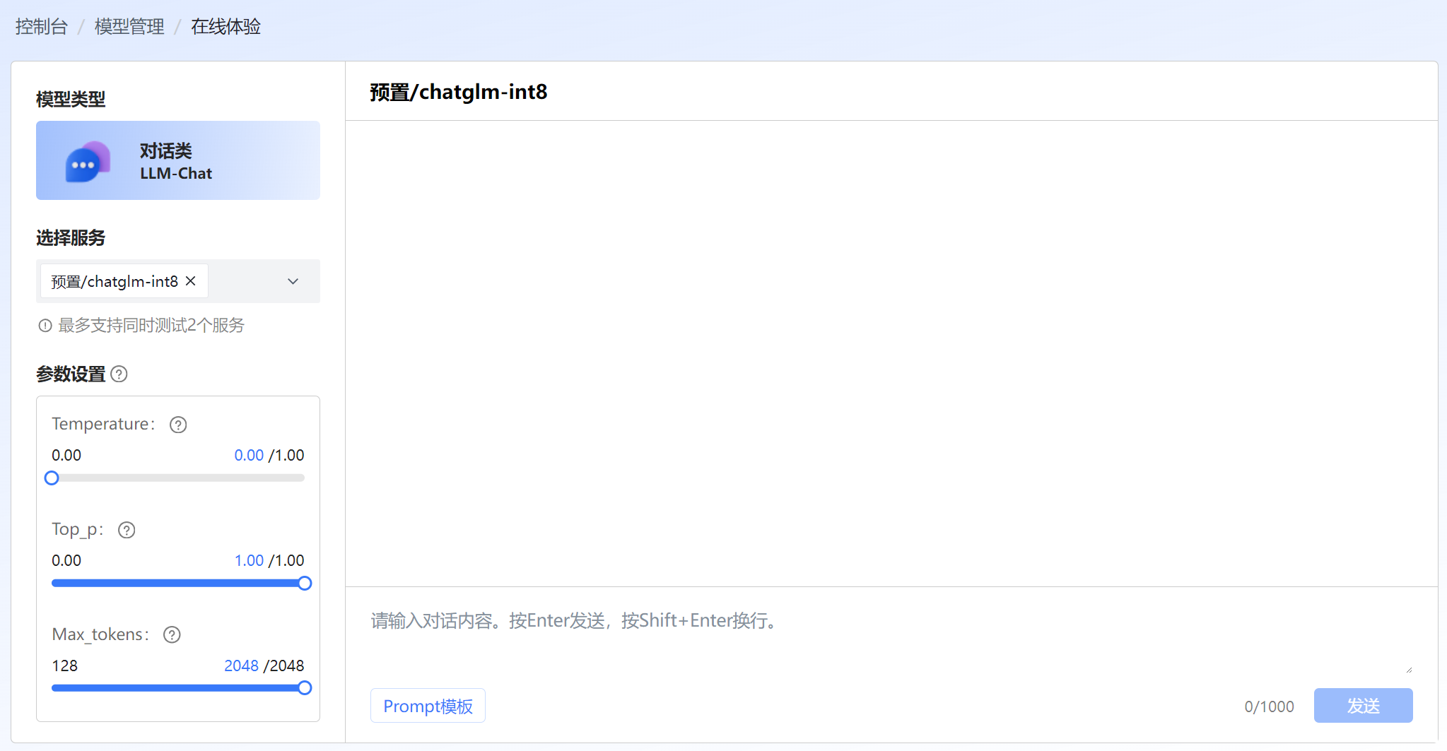 ../../_images/online_experience_chat.png