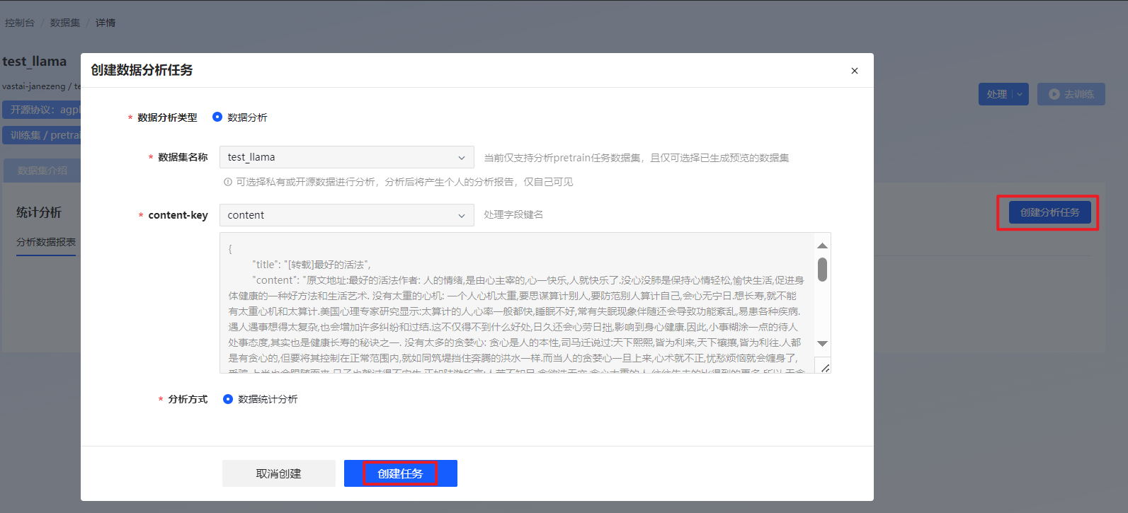 ../_images/quickstart_analysis_dataset.png