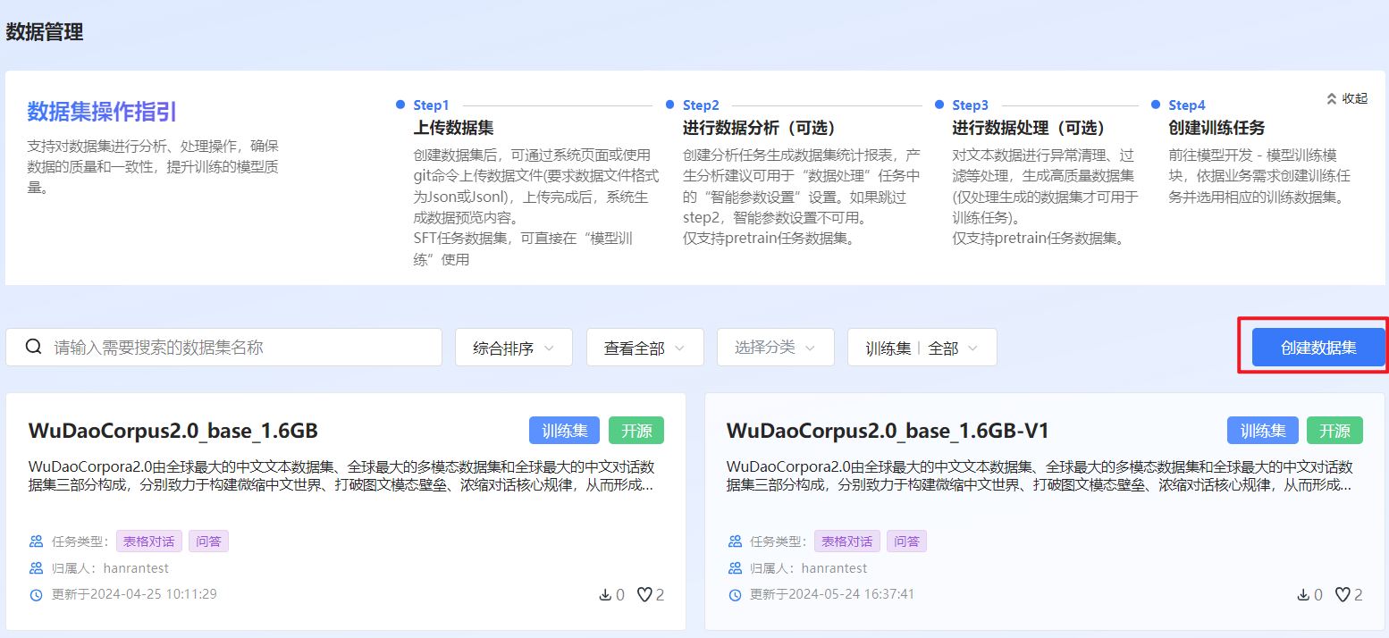 ../_images/quickstart_create_dataset.png