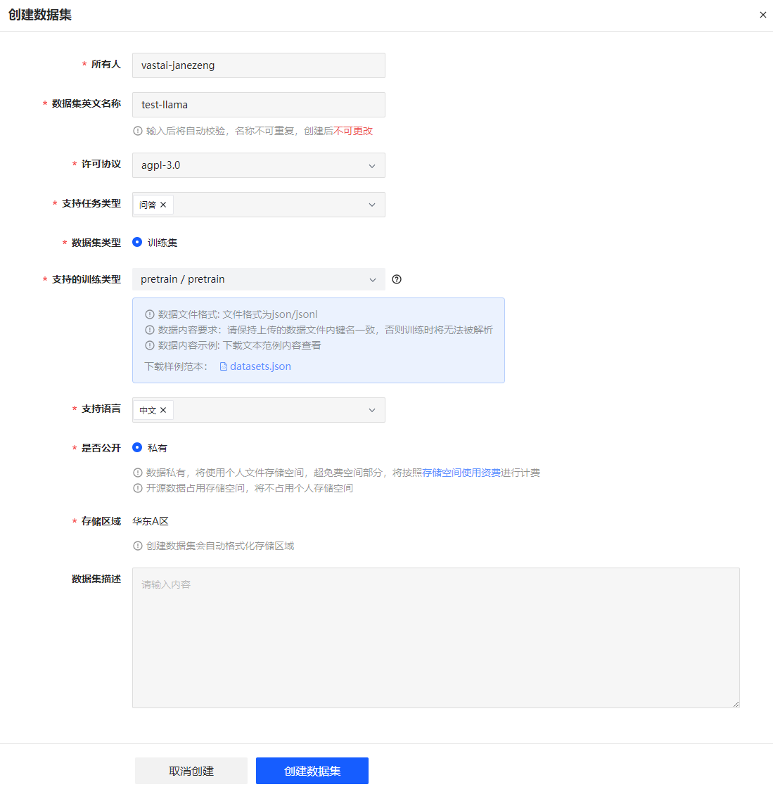 ../_images/quickstart_create_dataset_detail.png