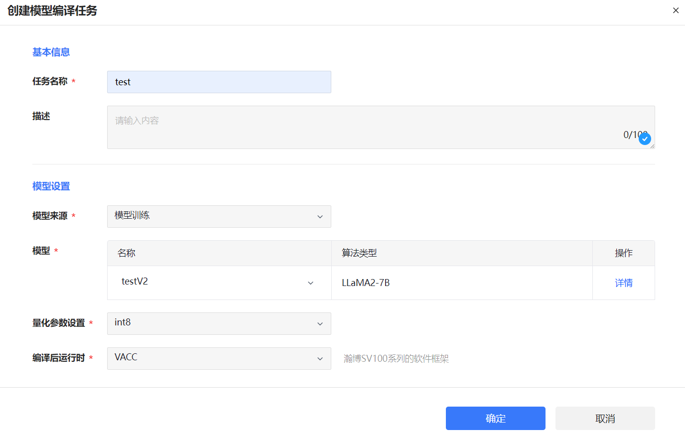 ../_images/quickstart_create_quant_detail.png