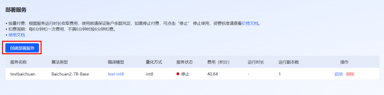 ../_images/quickstart_create_server.png