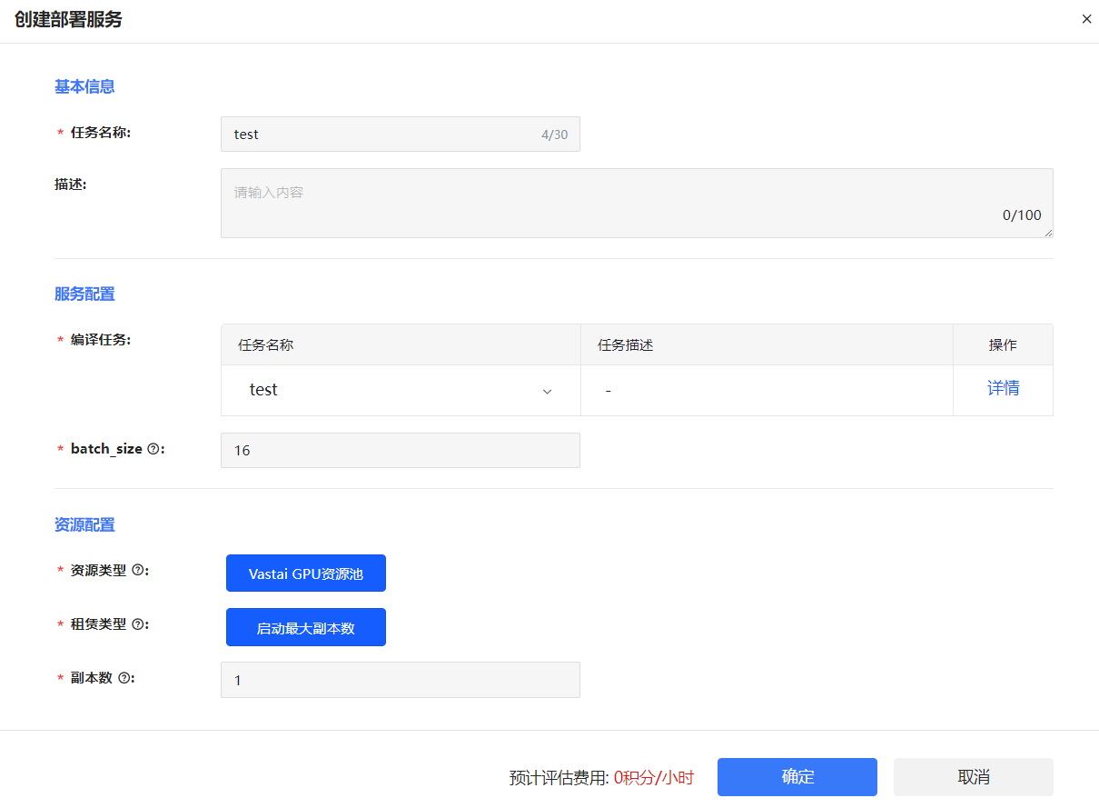../_images/quickstart_create_server_detail.png