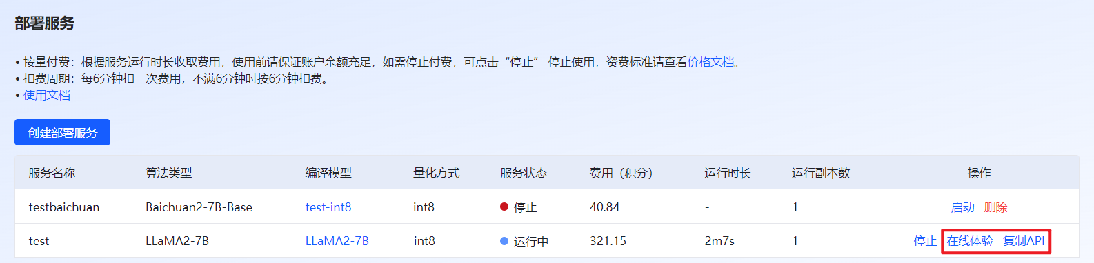 ../_images/quickstart_server_sucess.png