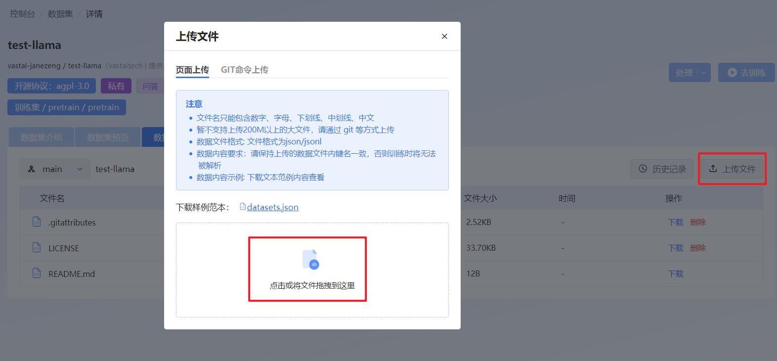 ../_images/quickstart_upload_dataset.png